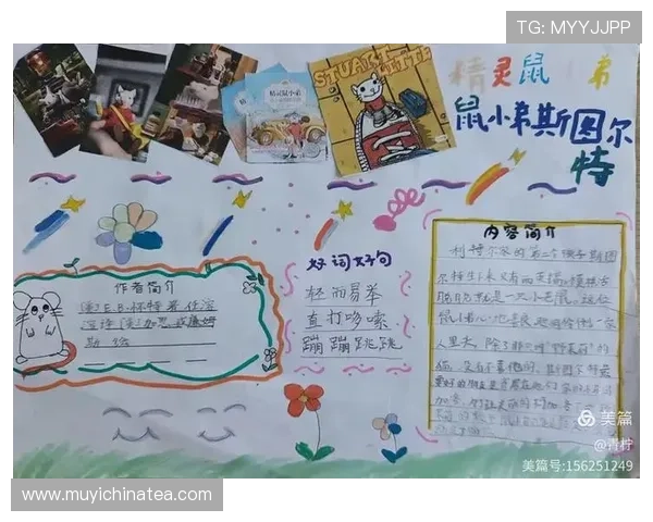 《精灵鼠小弟》:一个关于爱、勇气与成长的永恒童话