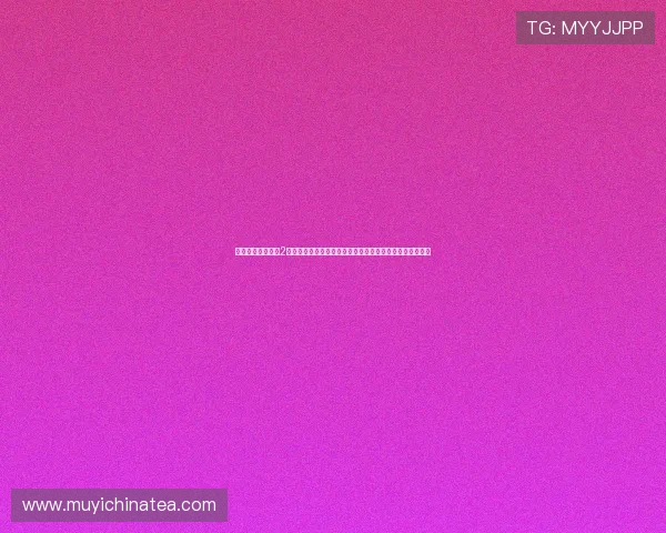 《学生会长请小心2》：当校园权力游戏遇上心动预警，一场硝烟与蜜糖的交织