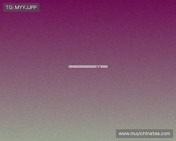 不爽猫:不止是表情包,更是我们生活中的“丧”文化代言人